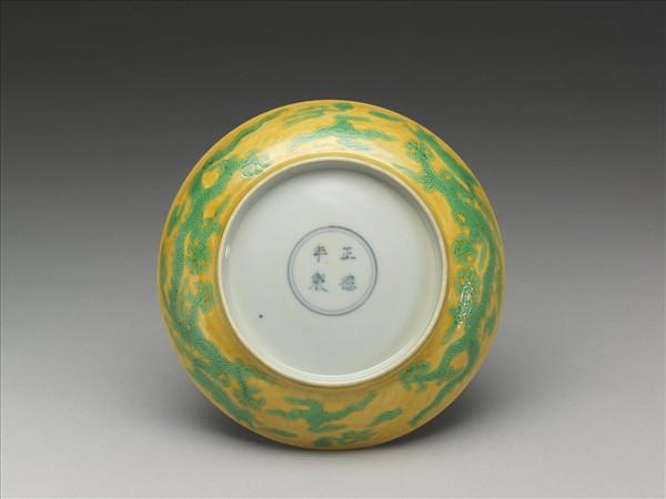 嬌黃綠彩雙龍戲珠紋盤