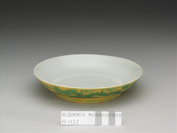 嬌黃綠彩雙龍戲珠紋盤