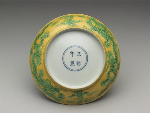 嬌黃綠彩雙龍戲珠紋盤