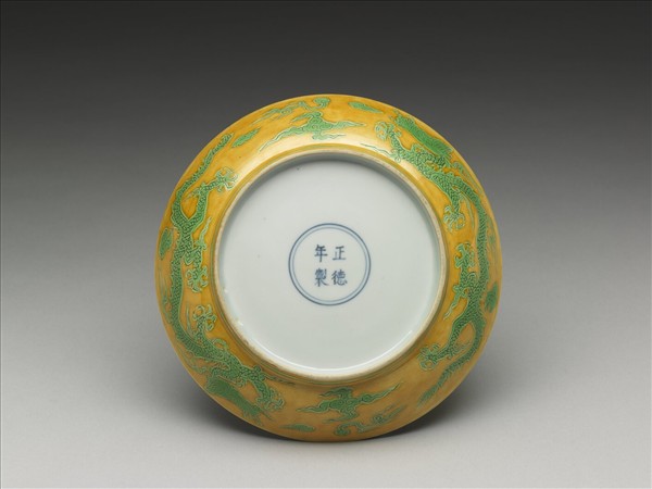 黃釉綠彩雙龍戲珠紋盤