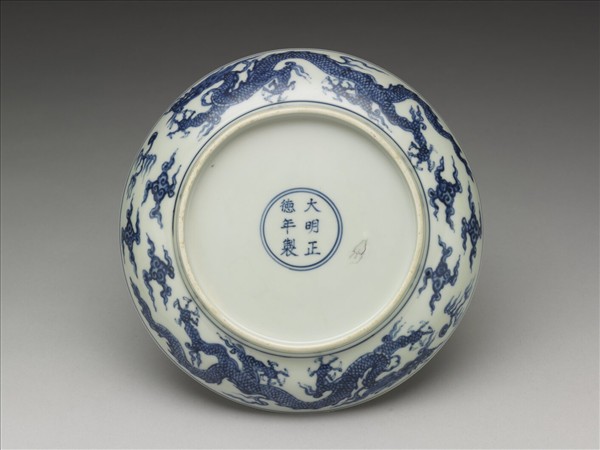 青花雙龍戲珠紋盤