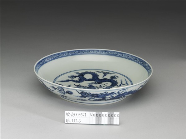 青花雲龍紋盤