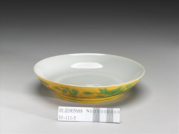 嬌黃綠彩雙龍戲珠紋盤