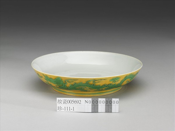 嬌黃綠彩雙龍戲珠紋盤