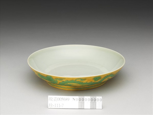 嬌黃綠彩雙龍戲珠紋盤