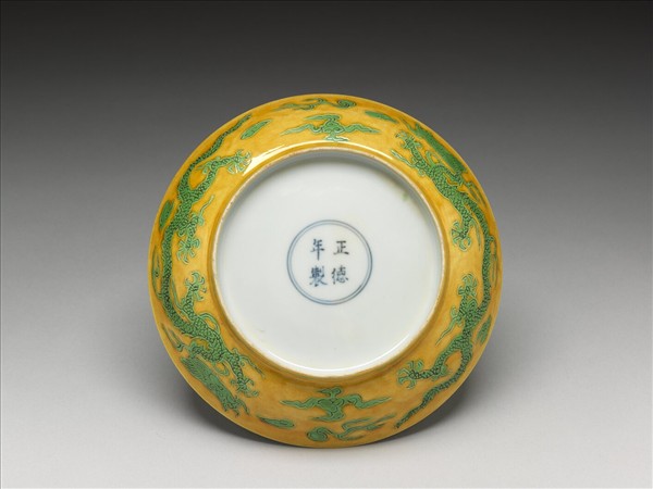 嬌黃綠彩雙龍戲珠紋盤