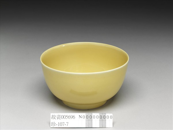 黃釉碗