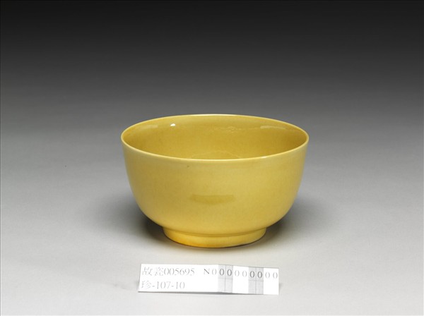 黃釉碗