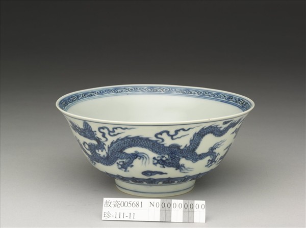 青花雲龍紋碗