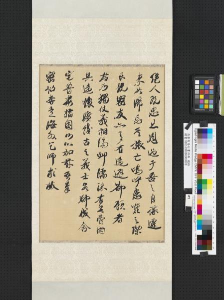 清康有為行書四屏　軸