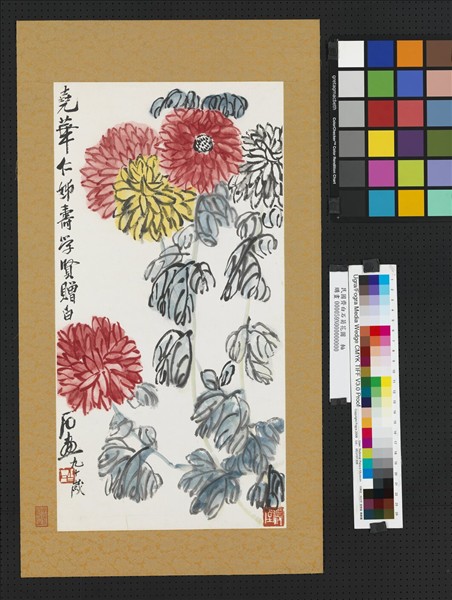 民國齊白石菊花圖　鏡片