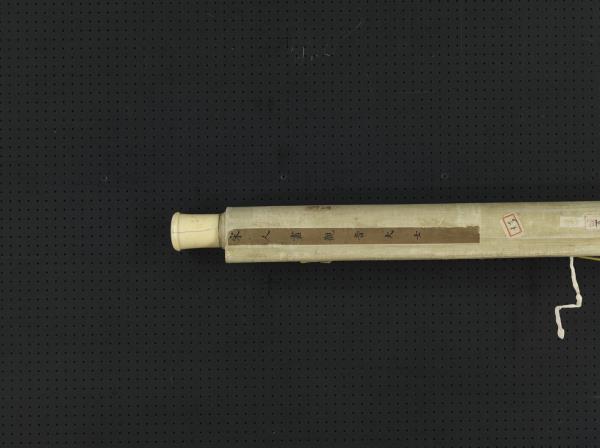 宋人觀音大士　軸