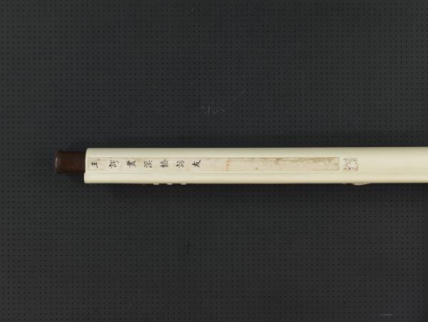 明王諤畫溪橋訪友　軸