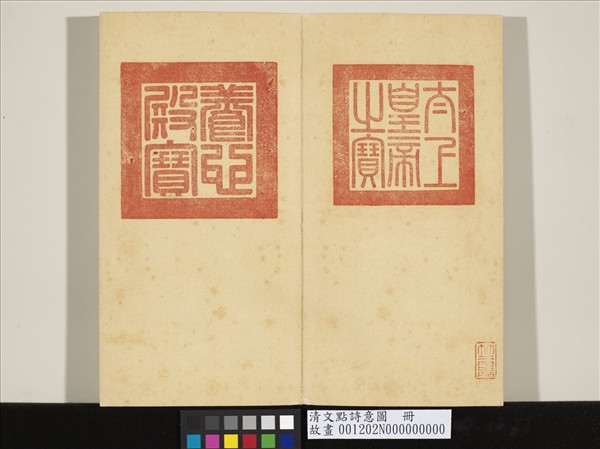 清文點詩意圖　冊　雪滿石城