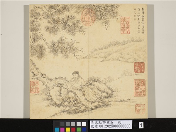 清文點詩意圖　冊　雪滿石城