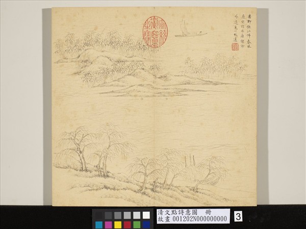 清文點詩意圖　冊　雪滿石城