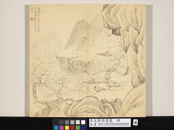 清文點詩意圖　冊　雪滿石城