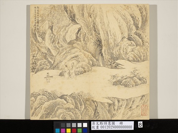 清文點詩意圖　冊　雪滿石城
