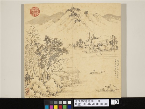 清文點詩意圖　冊　雪滿石城