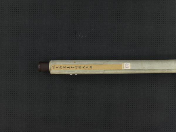 清姚文瀚畫東方持國天王像　軸