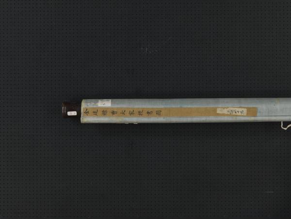 清金廷標畫曹大家授書圖　軸