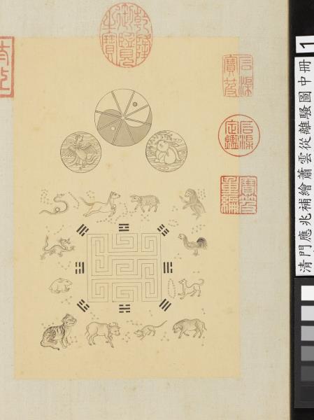 清門應兆補繪蕭雲從離騷圖中冊　冊　遂古之初