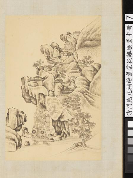 清門應兆補繪蕭雲從離騷圖中冊　冊　康回馮怒