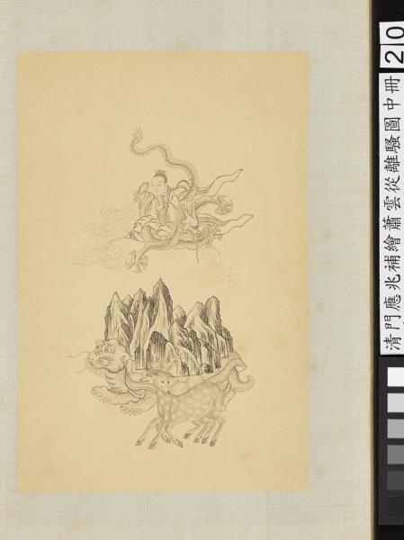 清門應兆補繪蕭雲從離騷圖中冊　冊　蓱號起雨