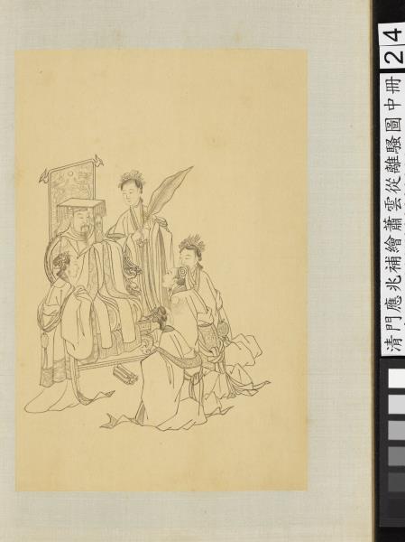 清門應兆補繪蕭雲從離騷圖中冊　冊　舜閔在家