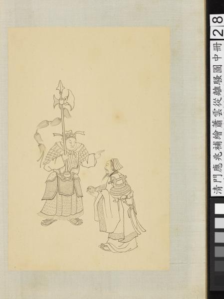 清門應兆補繪蕭雲從離騷圖中冊　冊　緣鵠飾玉