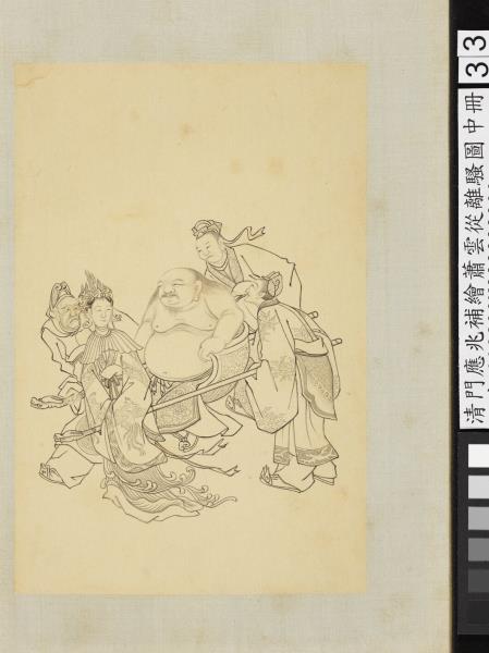 清門應兆補繪蕭雲從離騷圖中冊　冊　平脅曼膚何以肥之