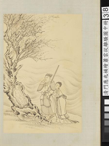 清門應兆補繪蕭雲從離騷圖中冊　冊　成湯東巡