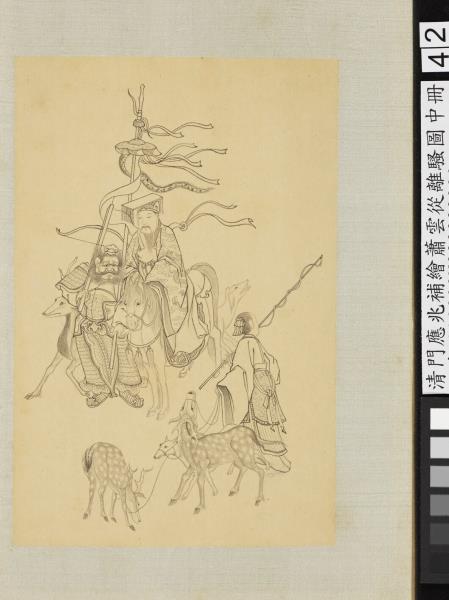 清門應兆補繪蕭雲從離騷圖中冊　冊　穆王巧挴