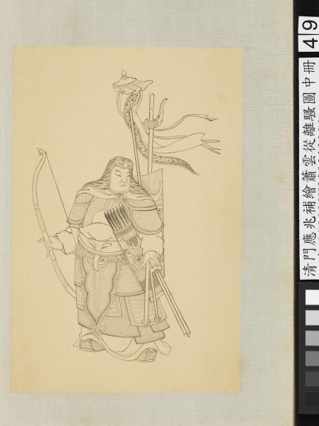 清門應兆補繪蕭雲從離騷圖中冊　冊　勳闔夢生