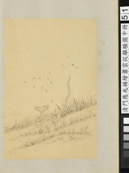 清門應兆補繪蕭雲從離騷圖中冊　冊　中央共牧