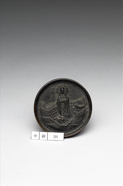 「大德元年」鏡