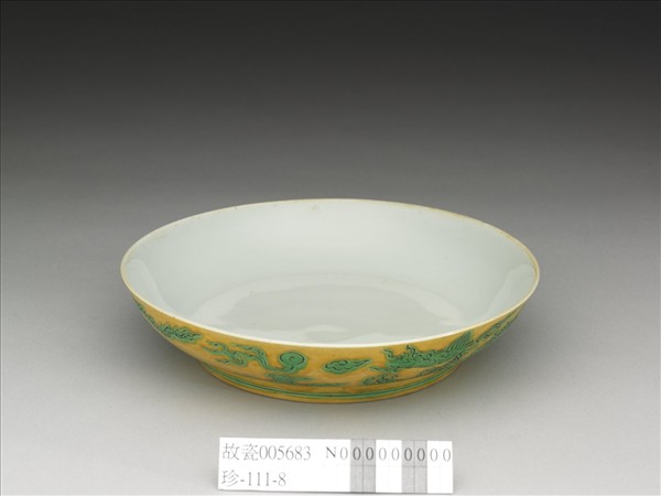 嬌黃綠彩雙龍戲珠紋盤
