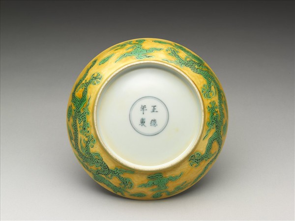 嬌黃綠彩雙龍戲珠紋盤