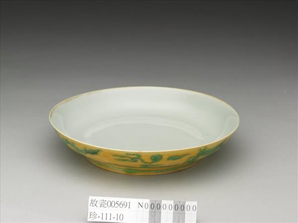 嬌黃綠彩雙龍戲珠紋盤