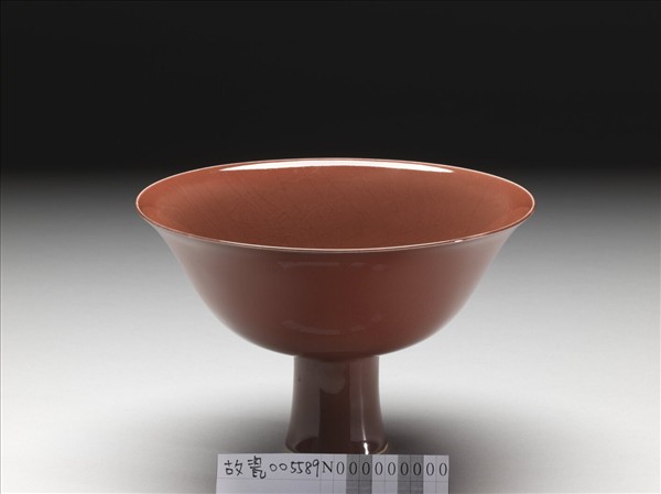 紅釉暗龍紋高足碗