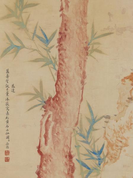 清徐揚赤松黃石二仙圖　軸