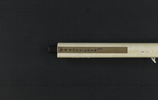 清徐揚赤松黃石二仙圖　軸