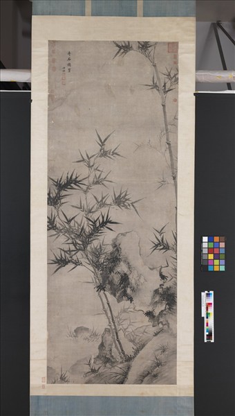明夏昶奇石修篁圖　軸