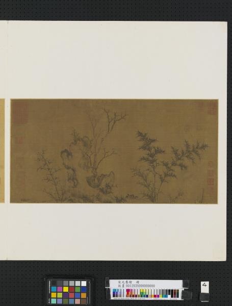 宋元集繪　冊　無款竹石