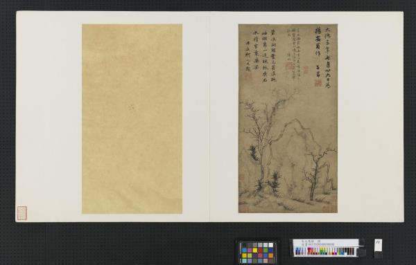 宋梁楷 撥墨仙人図 水墨画 原寸 二玄社 複製画 額装 疎林秀石圖 元趙孟頫2枚 宋梁楷 撥墨仙人図 水墨画 原寸 二玄社 複製画 額装 疎林秀石圖