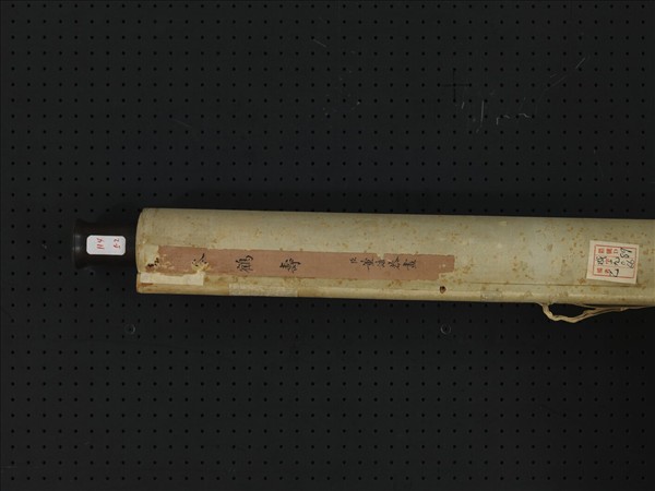 清董誥畫瑤岑鶴壽　軸