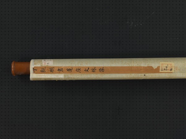 清丁觀鵬畫蓮座文殊像　軸