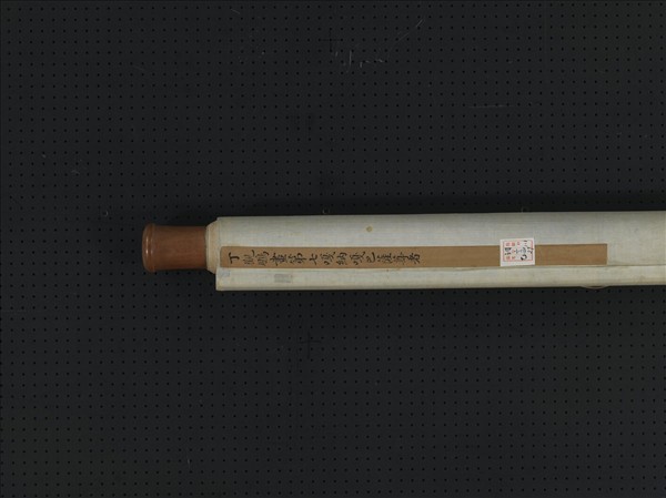 清丁觀鵬畫十六應真像（七）第七嘎納嘎巴薩尊者　軸