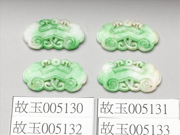 翠玉如意形挑牌