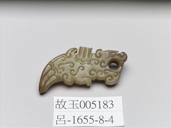 玉龍紋觿形佩